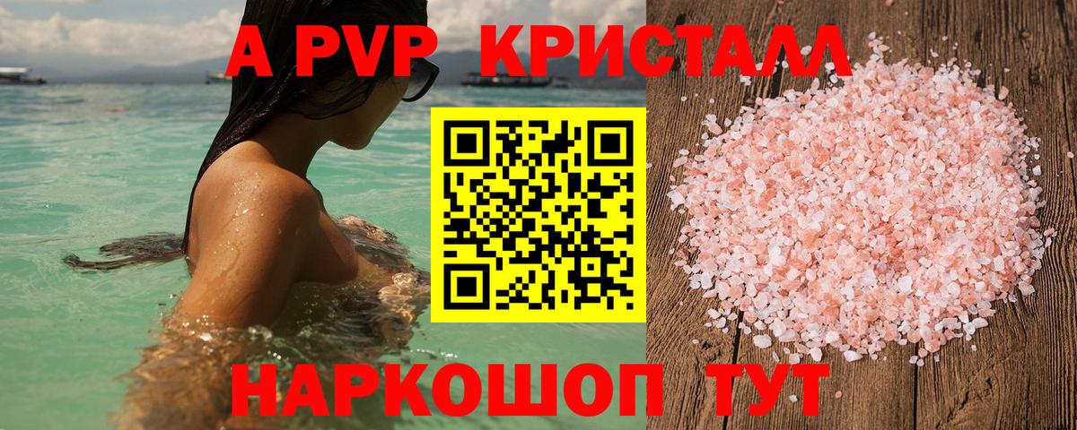 A PVP мука  Alpha PVP мука  Вход с VPN  хочу наркоту  Alpha-PVP Соль  Энгельс 