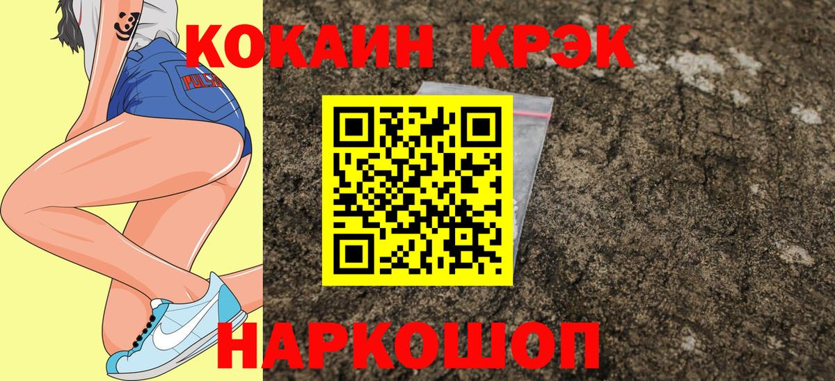Кокаин 98%  Кокаин Fish Scale  Вход с VPN  Энгельс 