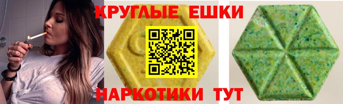 Экстази ешки  Вход с VPN  ЭКСТАЗИ louis Vuitton  Экстази  Энгельс 