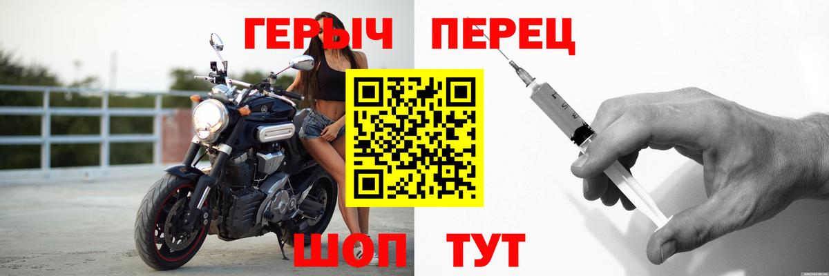 ГЕРОИН  Вход с VPN  Энгельс  Героин хмурый 