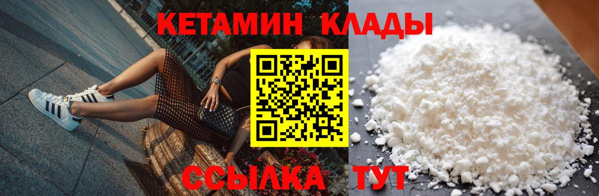 Кетамин ketamine  Вход с VPN  Энгельс  Кетамин ketamine 