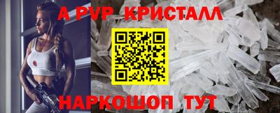 эйфоретик Ливны