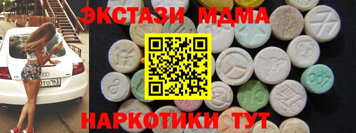 MDMA  Вход с VPN  Энгельс  MDMA кристаллы 