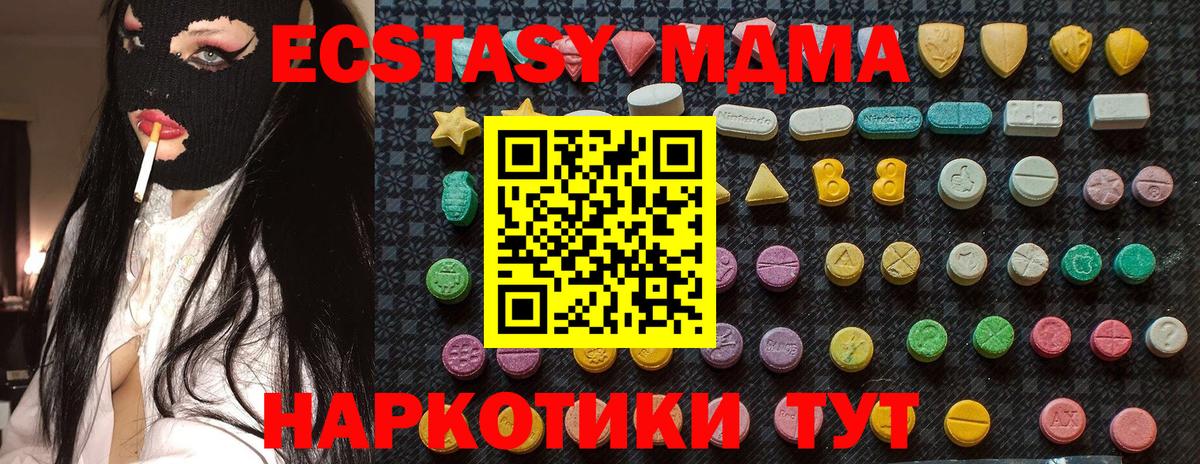 MDMA Molly Энгельс