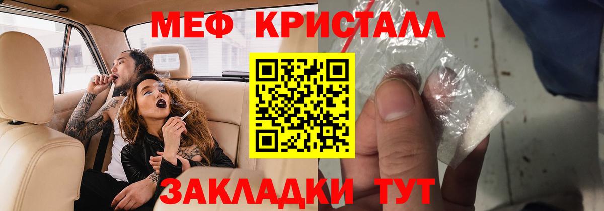 Мефедрон мука Энгельс