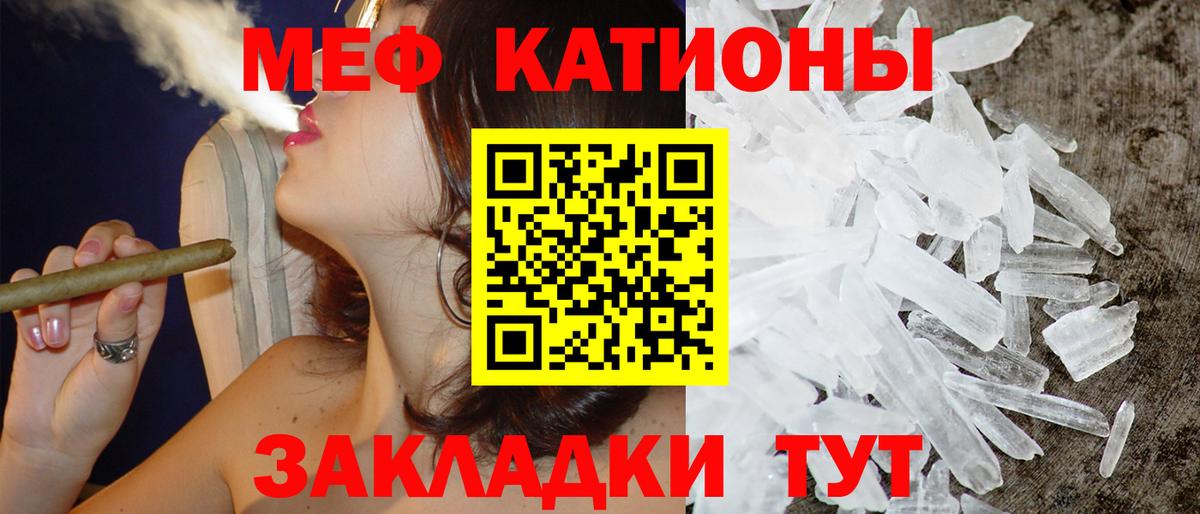 Энгельс  МЯУ-МЯУ  Мефедрон  Вход с VPN  Меф мяу мяу  Мефедрон VHQ 