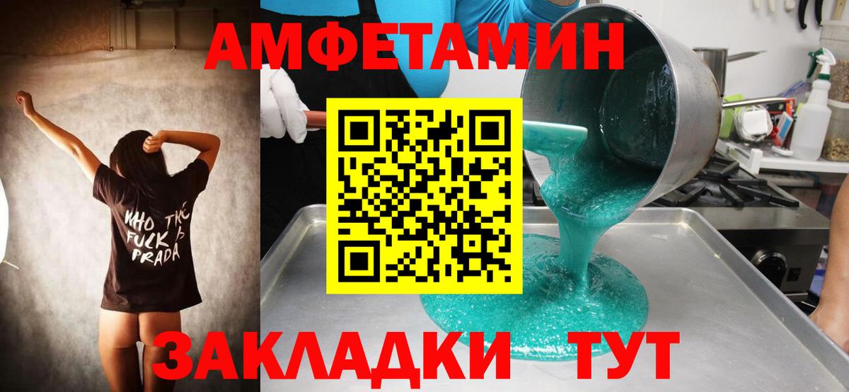 Первитин винт  Вход с VPN  Энгельс 