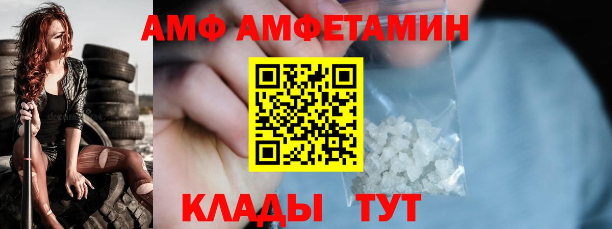 МЕТАМФЕТАМИН винт Энгельс