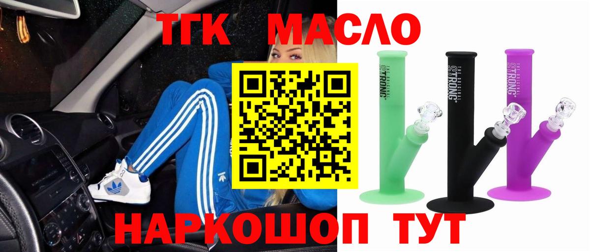ТГК вейп с тгк Энгельс