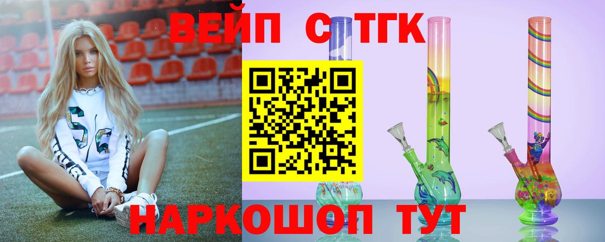 хочу наркоту  Дистиллят ТГК жижа  Вход с VPN  Энгельс 